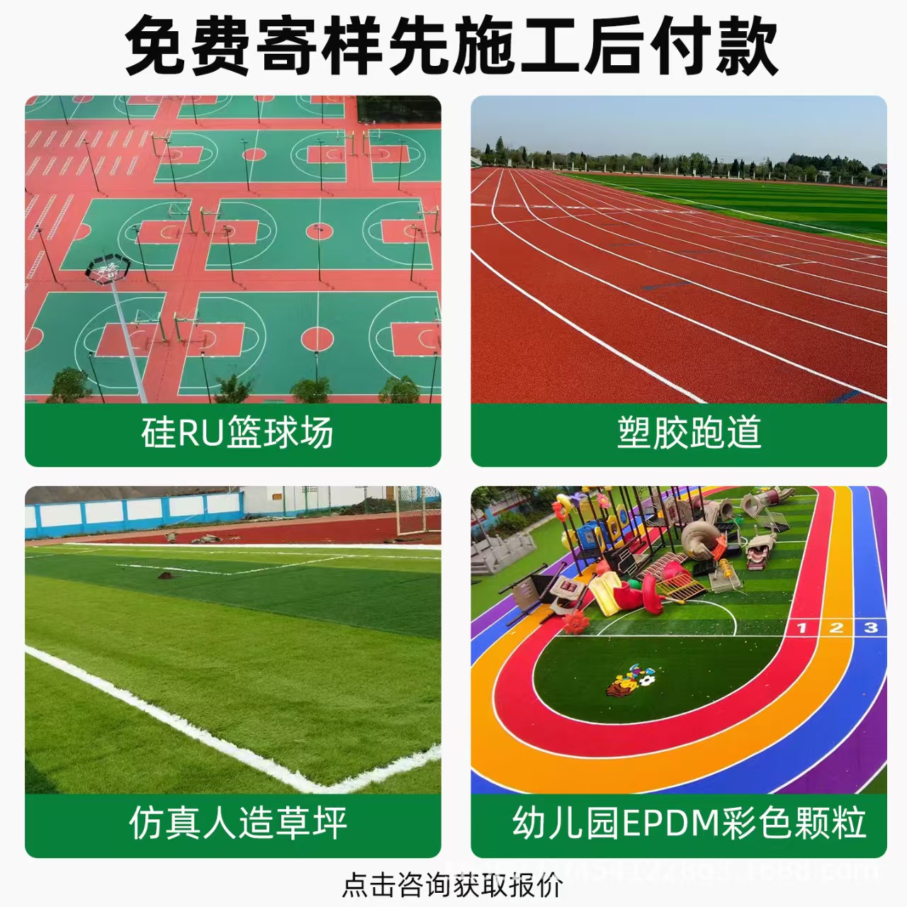 大连市雨水篦子混合型塑胶跑道 - 推荐